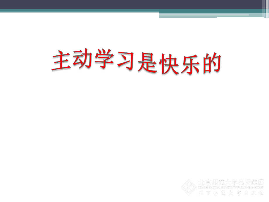 第三章 位置与坐标-2 平面直角坐标系-建立适当的平面直角坐标系-ppt课件-(含教案)-市级公开课-北师大版八年级上册数学(编号：304ea).zip