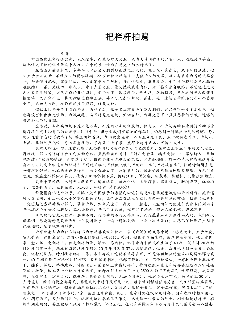 （心理健康教育自考）fname=阅读向写作迁移.doc_第1页