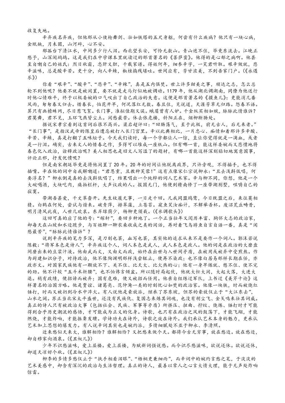 （心理健康教育自考）fname=阅读向写作迁移.doc_第2页