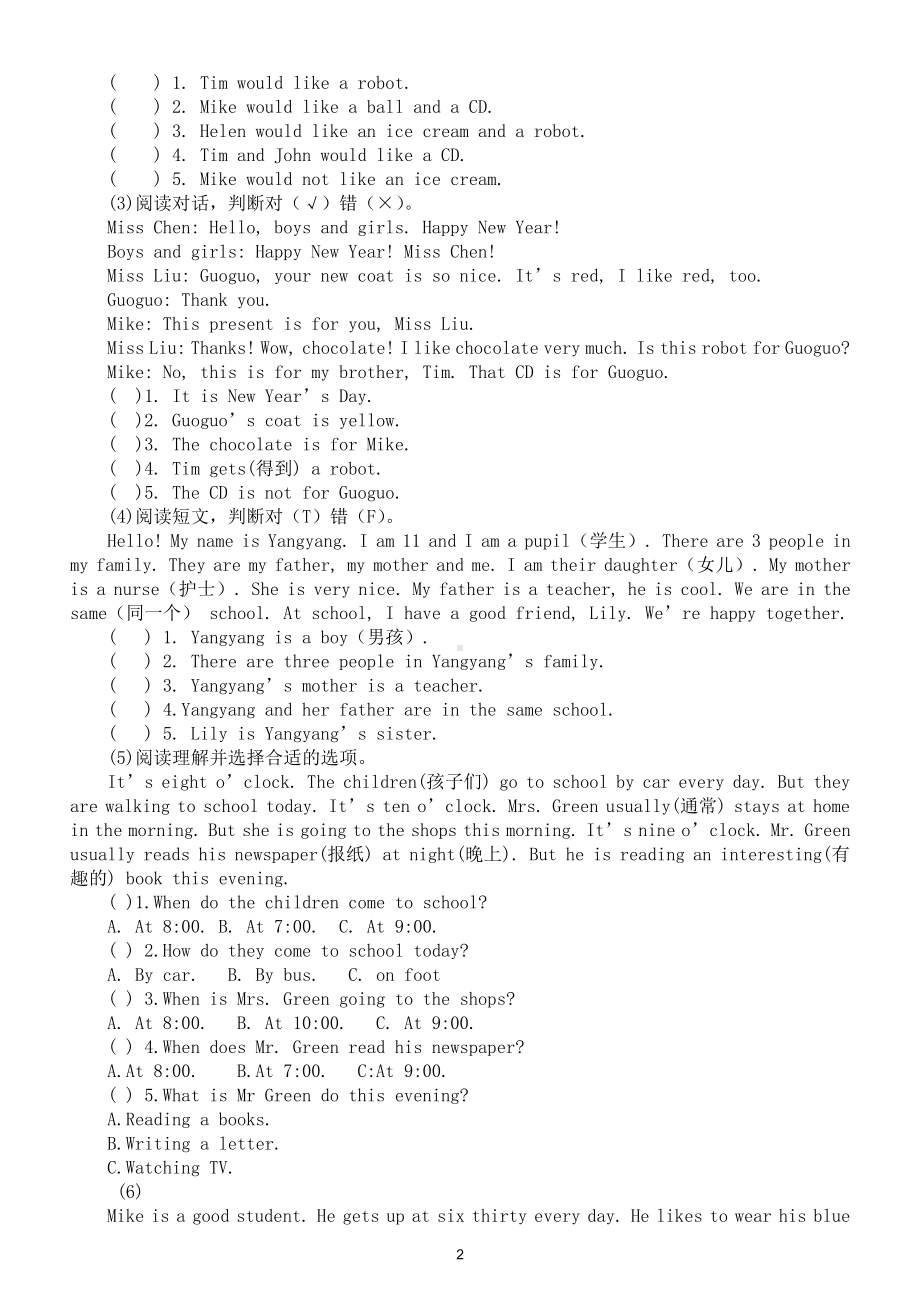 小学英语二年级上册课外阅读练习题.docx_第2页