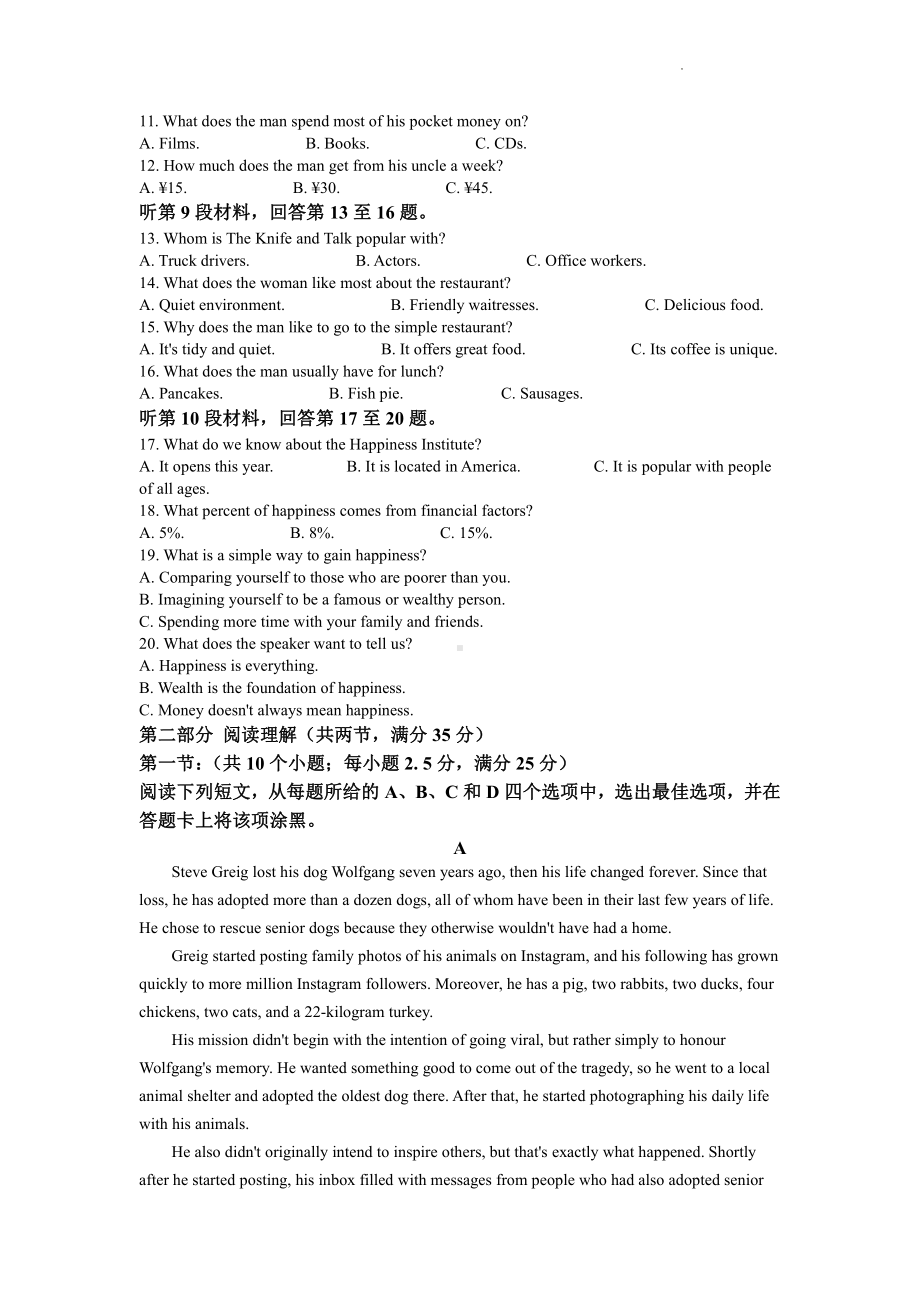 浙江省金丽衢十二校2021-2022学年高三上学期第一次联考英语试题（解析版）.doc_第2页