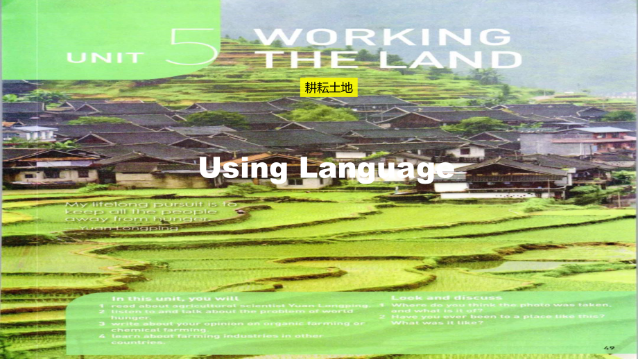 Unit5WorkingthelandUsinglanguage课件31张 2021-2022学年人教版(2019)高中英语选择性必修第一册.pptx_第1页