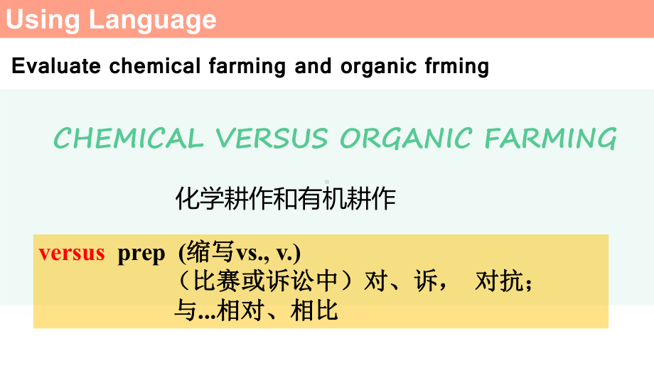 Unit5WorkingthelandUsinglanguage课件31张 2021-2022学年人教版(2019)高中英语选择性必修第一册.pptx_第2页