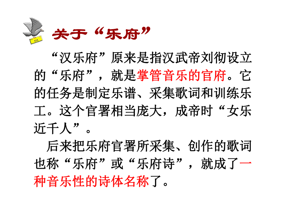 《孔雀东南飞并序》课件81张2021—2022学年统编版高中语文选择性必修下册.ppt_第3页