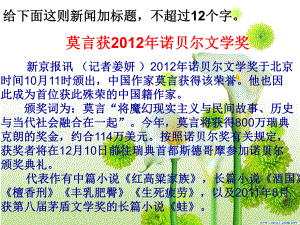 2022届高考专项训练之压缩语段练习课件31张.ppt