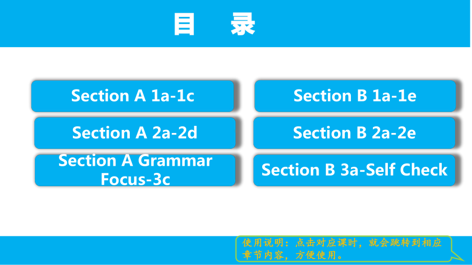 [PEP人教版]八年级英语上册Unit 1单元课件全套.pptx_第2页