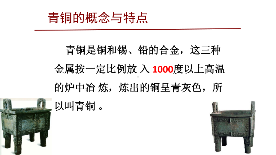 2.2礼仪与教化ppt课件—（新教材）高中美术（2021新）湘美版美术鉴赏.pptx_第3页