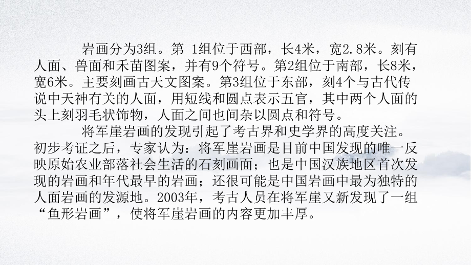 2.1原始人的创造（二）ppt课件—（新教材）高中美术（2021新）湘美版美术鉴赏.pptx_第3页