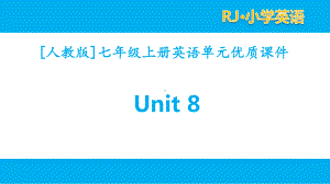 2021人教版七年级英语上册Unit 8单元全套课件.pptx