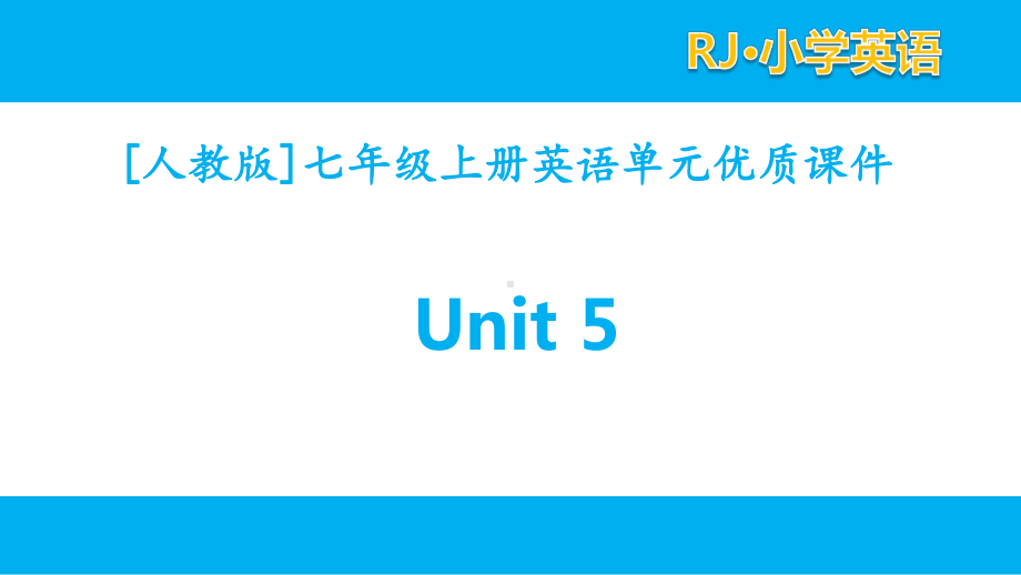 2021人教版七年级英语上册Unit 5单元全套课件.pptx_第1页