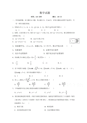 江苏省徐州市大许中学2020-2021学年高一上学期期中考试数学试卷 Word版含答案.doc