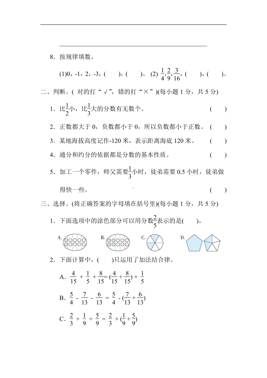 青岛版数学五年级下册-归类培优测试卷1．计算（有答案）.docx_第2页