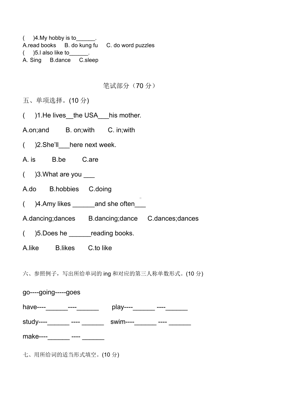 2021年秋季六年级11份检测英语试题（含答案）.docx_第2页