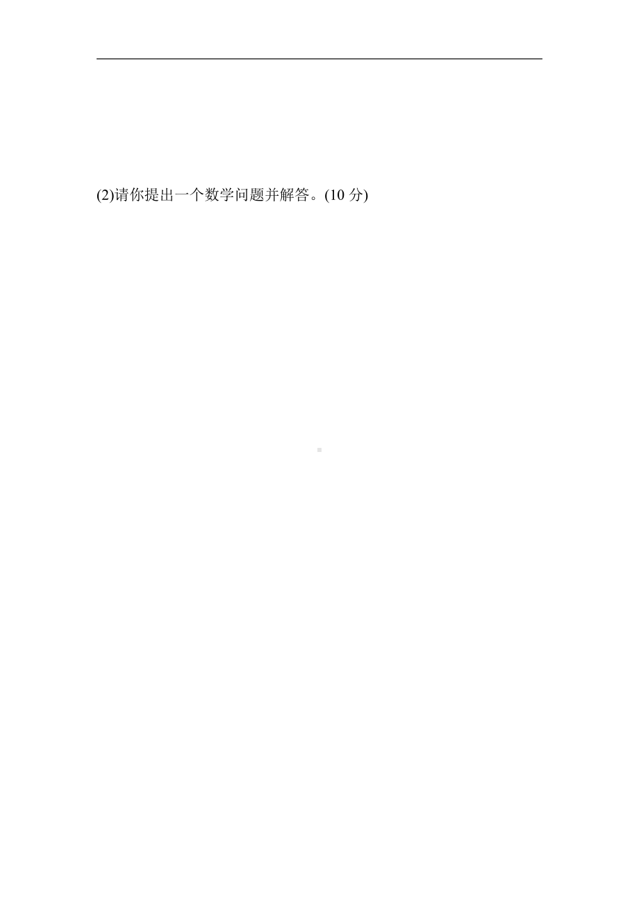 人教版数学一年级下册-专项卷12.两位数加减一位数、整十数解决问题.docx_第3页