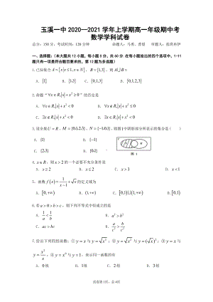 2023届高一期中考数学试卷.pdf