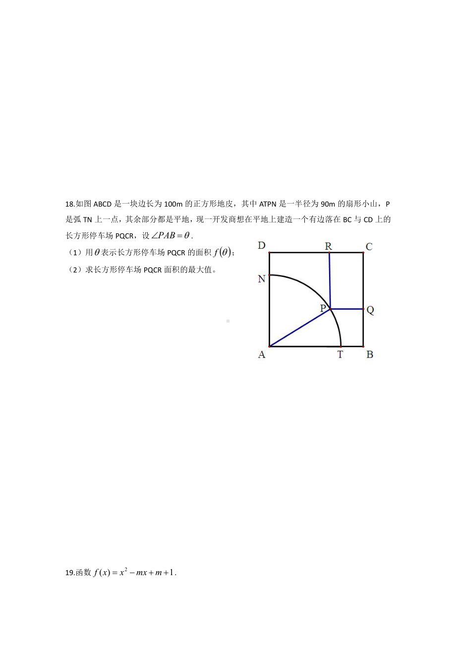 江苏省徐州市大许中学2020-2021学年高一上学期质量检测（三）数学试卷 Word版含答案.doc_第3页