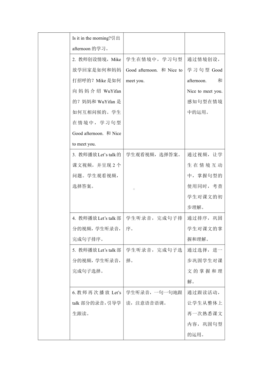 人教PEP三年级英语上册-Unit 2Colour A Let’s talk.docx_第2页