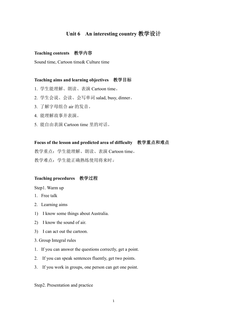 Unit 6 An interesting country-Sound time, Culture time & Cartoon time-教案、教学设计-市级公开课-新牛津译林版六年级下册英语(配套课件编号：709e7).doc_第1页