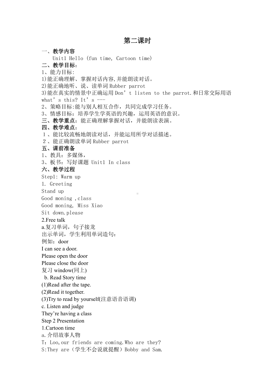 Unit 1 In class-Fun time&Cartoon time-教案、教学设计--(配套课件编号：b0279).doc_第1页