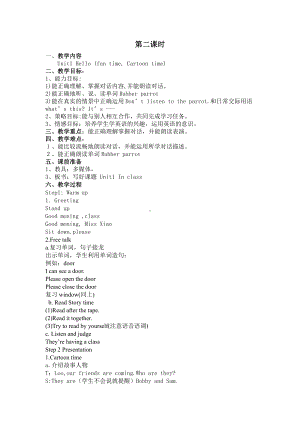 Unit 1 In class-Fun time&Cartoon time-教案、教学设计--(配套课件编号：b0279).doc