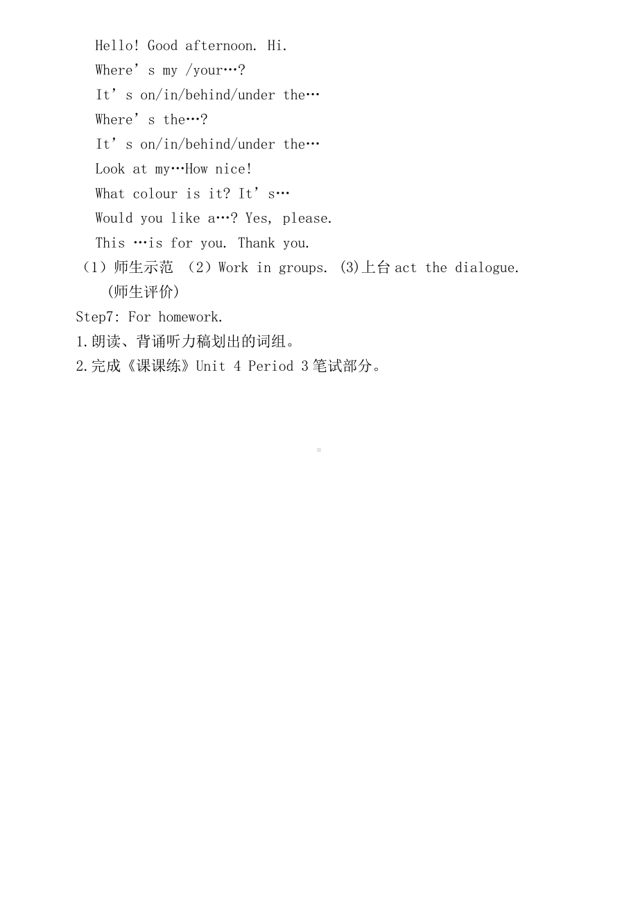 Unit 4 Where's the bird -Sound time, Song time, Checkout time & Ticking time-教案、教学设计-县级公开课-新牛津译林版三年级下册英语(配套课件编号：00506).doc_第3页