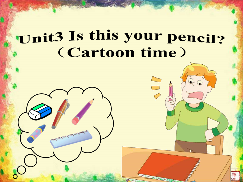 Unit 3 Is this your pencil -Fun time&Cartoon time-ppt课件-(含教案)-市级公开课-新牛津译林版三年级下册英语(编号：e07bf).zip