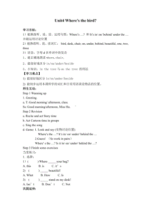 Unit 4 Where's the bird -Sound time, Song time, Checkout time & Ticking time-教案、教学设计-县级公开课-新牛津译林版三年级下册英语(配套课件编号：e2d1d).doc