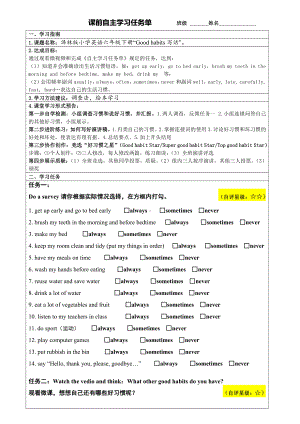 Unit 2 Good habits-Checkout time & Ticking time-教案、教学设计-部级公开课-新牛津译林版六年级下册英语(配套课件编号：5053c).docx