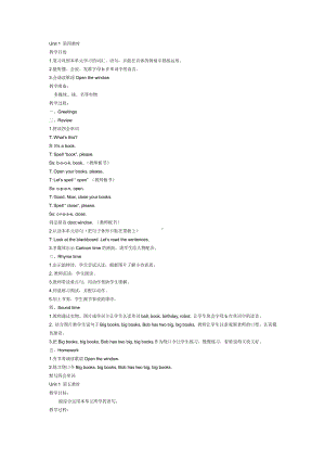 Unit 1 In class-Sound time, Rhyme time, Checkout time & Ticking time-教案、教学设计--(配套课件编号：16e0c).docx