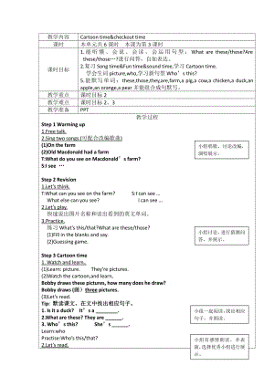 Unit 7 On the farm-Fun time&Cartoon time-教案、教学设计-县级公开课-新牛津译林版三年级下册英语(配套课件编号：c580c).docx