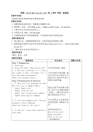 Unit 5 How old are you -Fun time&Cartoon time-教案、教学设计-县级公开课-新牛津译林版三年级下册英语(配套课件编号：f0695).doc