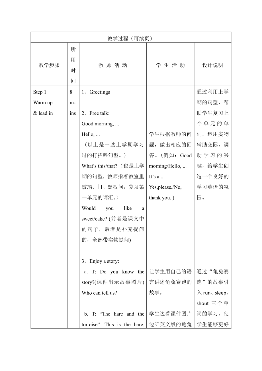 Unit 2 In the library-Story time-教案、教学设计-市级公开课-新牛津译林版三年级下册英语(配套课件编号：0122b).doc_第3页