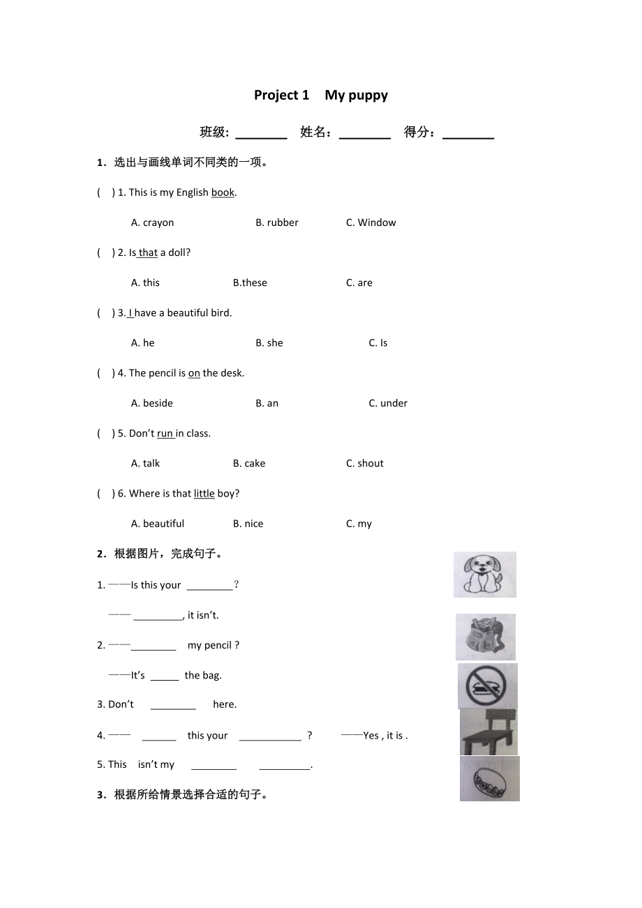 Project 1 My puppy-Part A, B &C-ppt课件-(含教案+素材)-县级公开课-新牛津译林版三年级下册英语(编号：d4391).zip