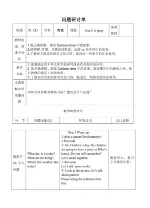 Unit 5 A party-Sound time, Culture time & Cartoon time-教案、教学设计-县级公开课-新牛津译林版六年级下册英语(配套课件编号：e0456).doc