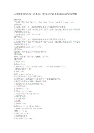 Unit 1 In class-Sound time, Rhyme time, Checkout time & Ticking time-教案、教学设计--(配套课件编号：c01f9).doc