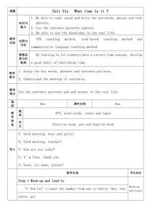 Unit 6 What time is it -Sound time, Rhyme time, Checkout time & Ticking time-教案、教学设计-市级公开课-新牛津译林版三年级下册英语(配套课件编号：7037d).doc