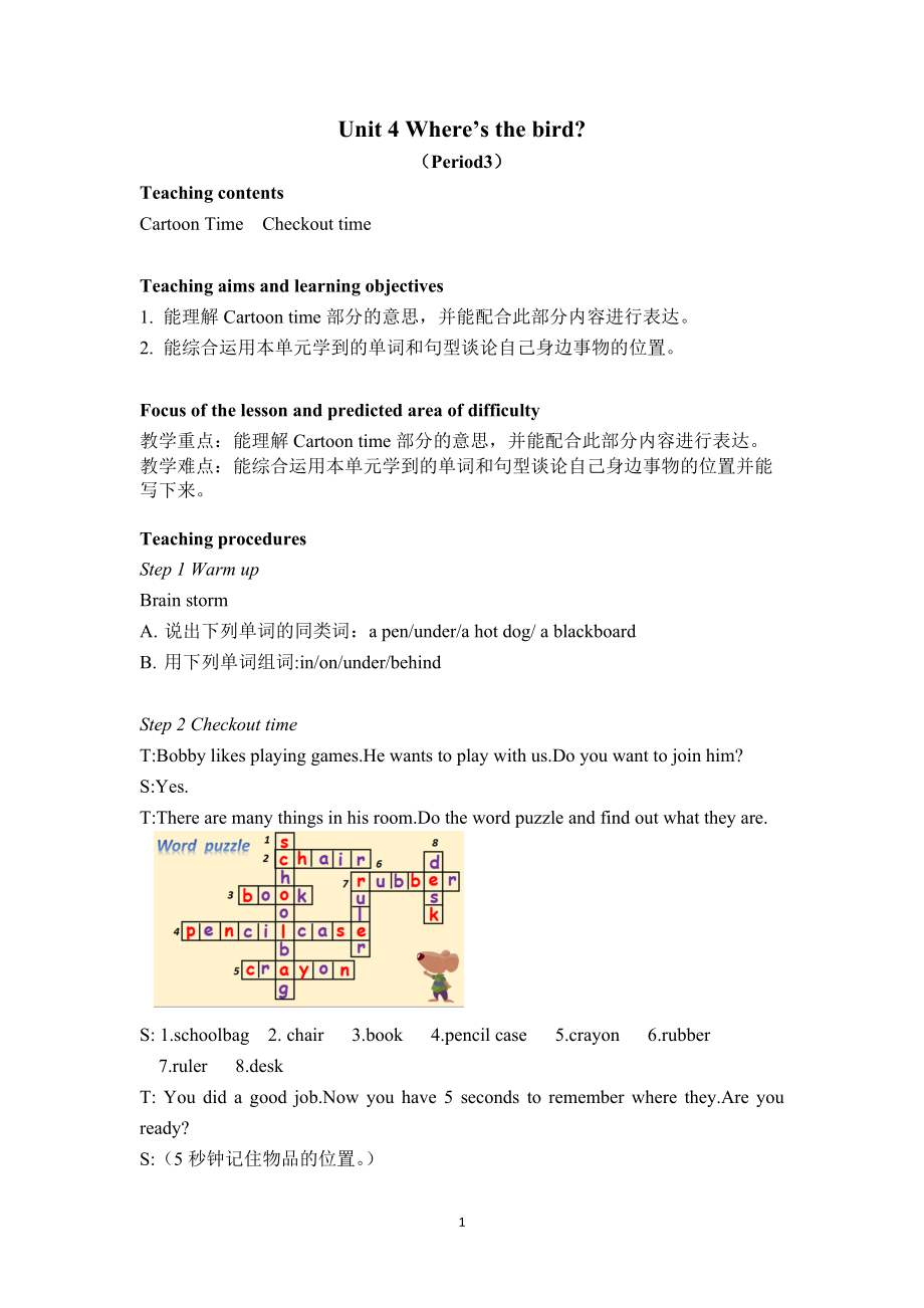 Unit 4 Where's the bird -Fun time&Cartoon time-ppt课件-(含教案+视频+素材)-市级公开课-新牛津译林版三年级下册英语(编号：200a7).zip