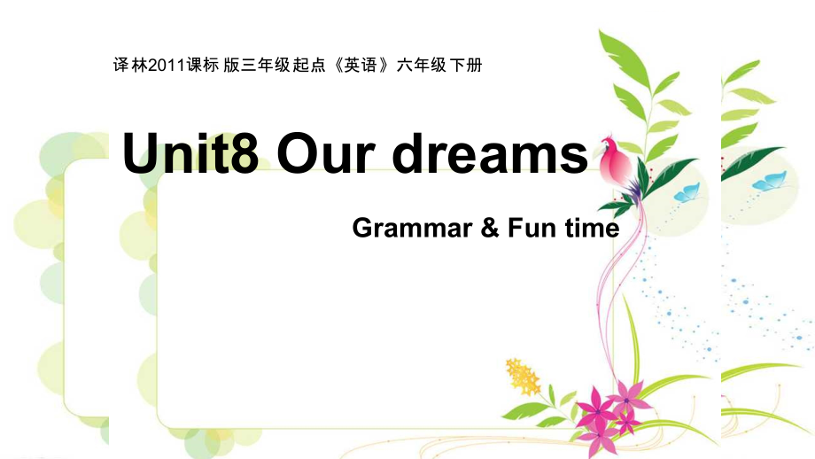 Unit 8 Our dreams-Grammar & Fun time-ppt课件-(含教案+视频+音频)-县级公开课-新牛津译林版六年级下册英语(编号：808e3).zip