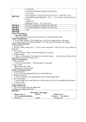 Project 1 My puppy-Part A, B &C-教案、教学设计-市级公开课-新牛津译林版三年级下册英语(配套课件编号：c0130).doc