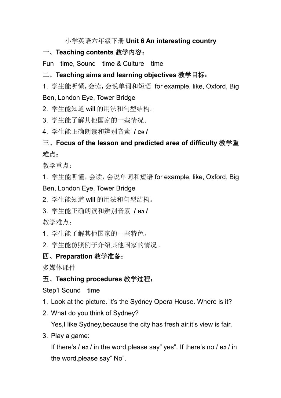 Unit 6 An interesting country-Sound time, Culture time & Cartoon time-教案、教学设计-县级公开课-新牛津译林版六年级下册英语(配套课件编号：704a5).doc_第1页