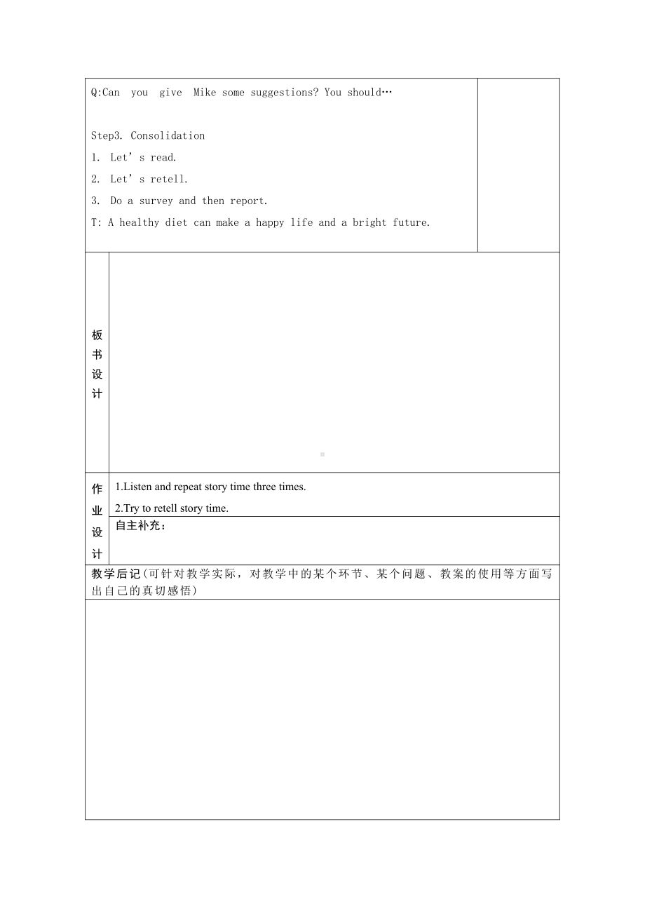 Unit 3 A healthy diet-Story time-教案、教学设计-市级公开课-新牛津译林版六年级下册英语(配套课件编号：c0a60).doc_第3页