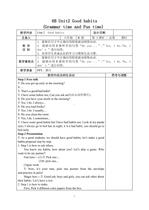 Unit 2 Good habits-Grammar & Fun time-教案、教学设计-县级公开课-新牛津译林版六年级下册英语(配套课件编号：20075).doc