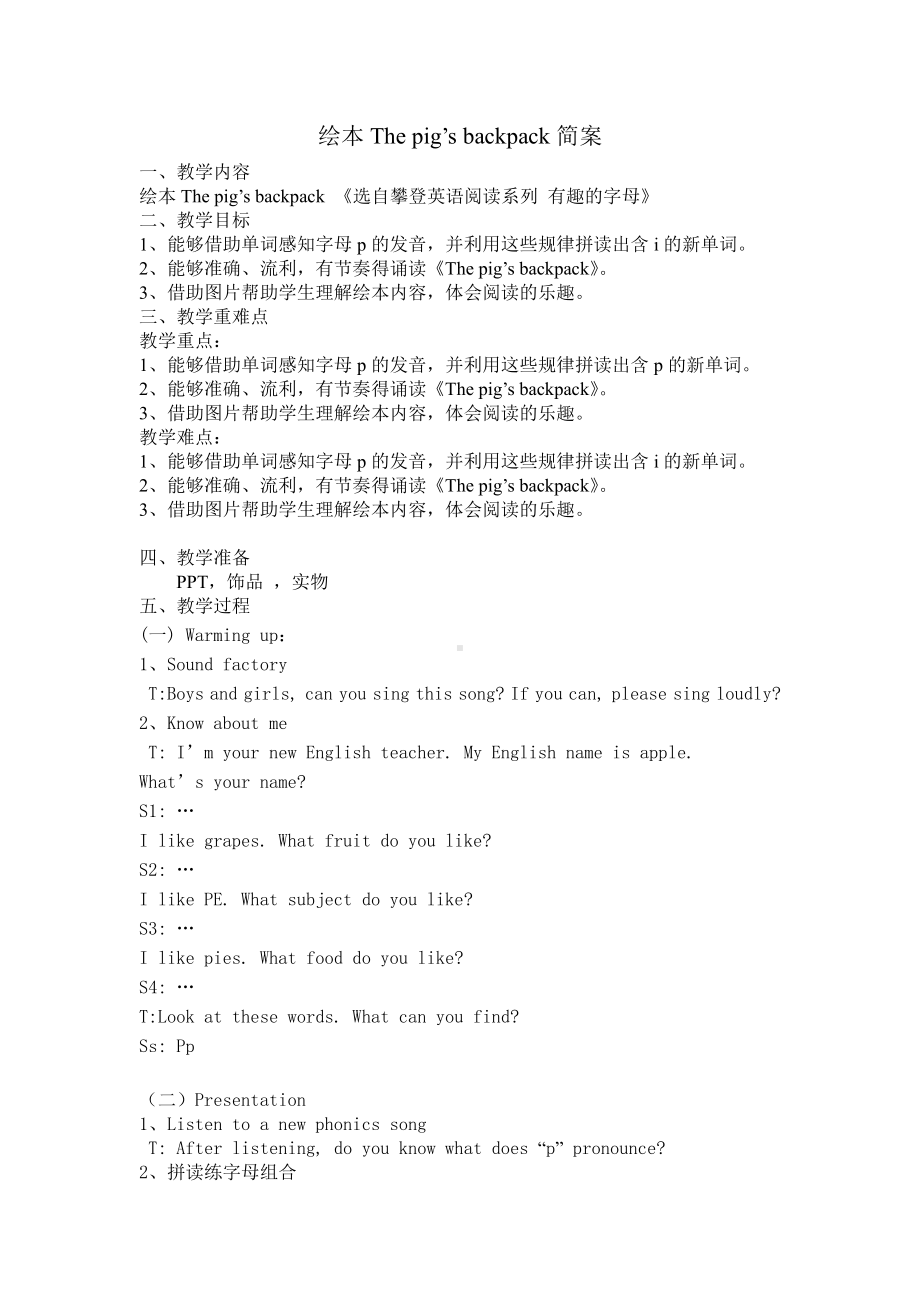 Unit 2 In the library-Sound time, Song time, Checkout time & Ticking time-教案、教学设计--(配套课件编号：77d50).doc_第1页