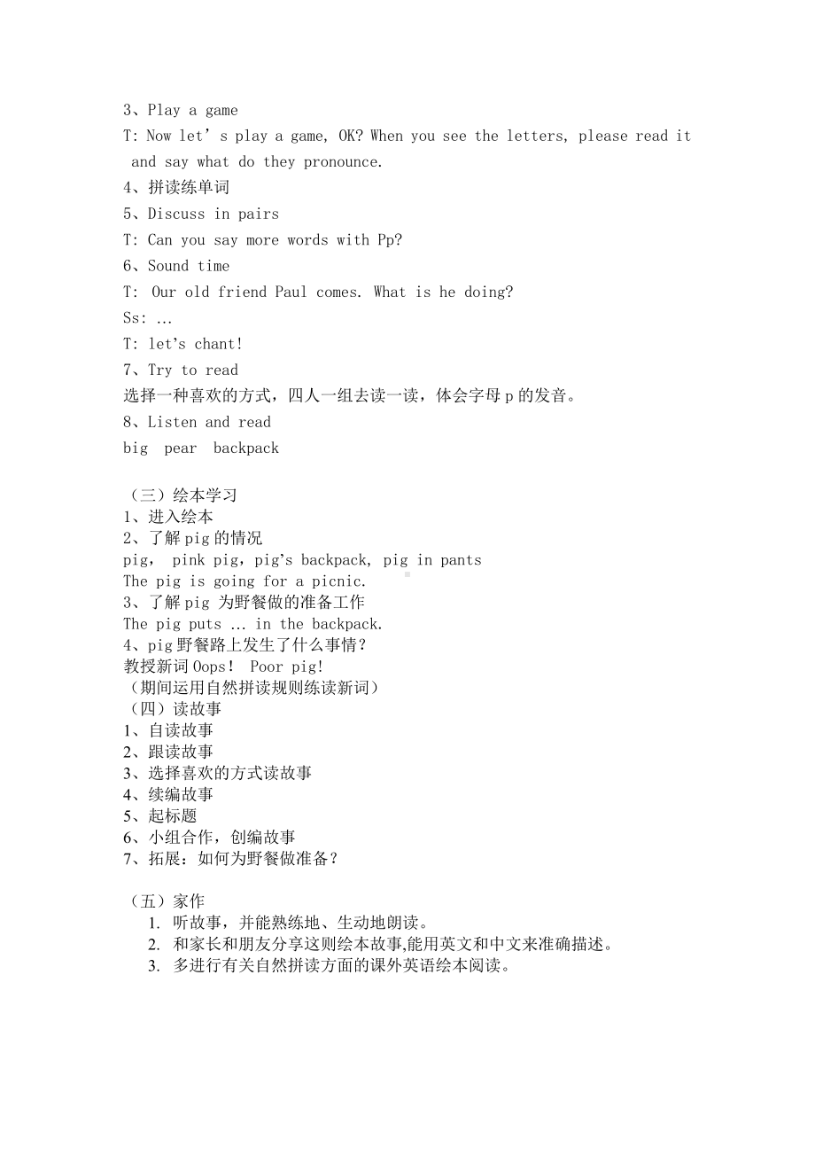 Unit 2 In the library-Sound time, Song time, Checkout time & Ticking time-教案、教学设计--(配套课件编号：77d50).doc_第2页