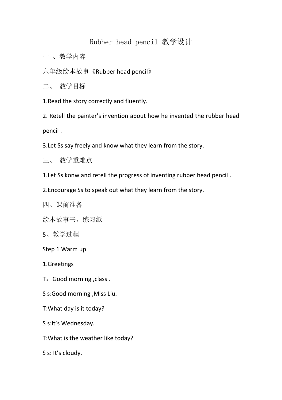 Unit 2 Good habits-Sound time, Song time & Cartoon time-ppt课件-(含教案+素材)-县级公开课-新牛津译林版六年级下册英语(编号：e0a8b).zip