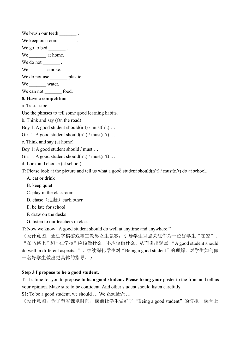 Project 1 Being a good student-Part A-教案、教学设计-部级公开课-新牛津译林版六年级下册英语(配套课件编号：80aa7).doc_第3页