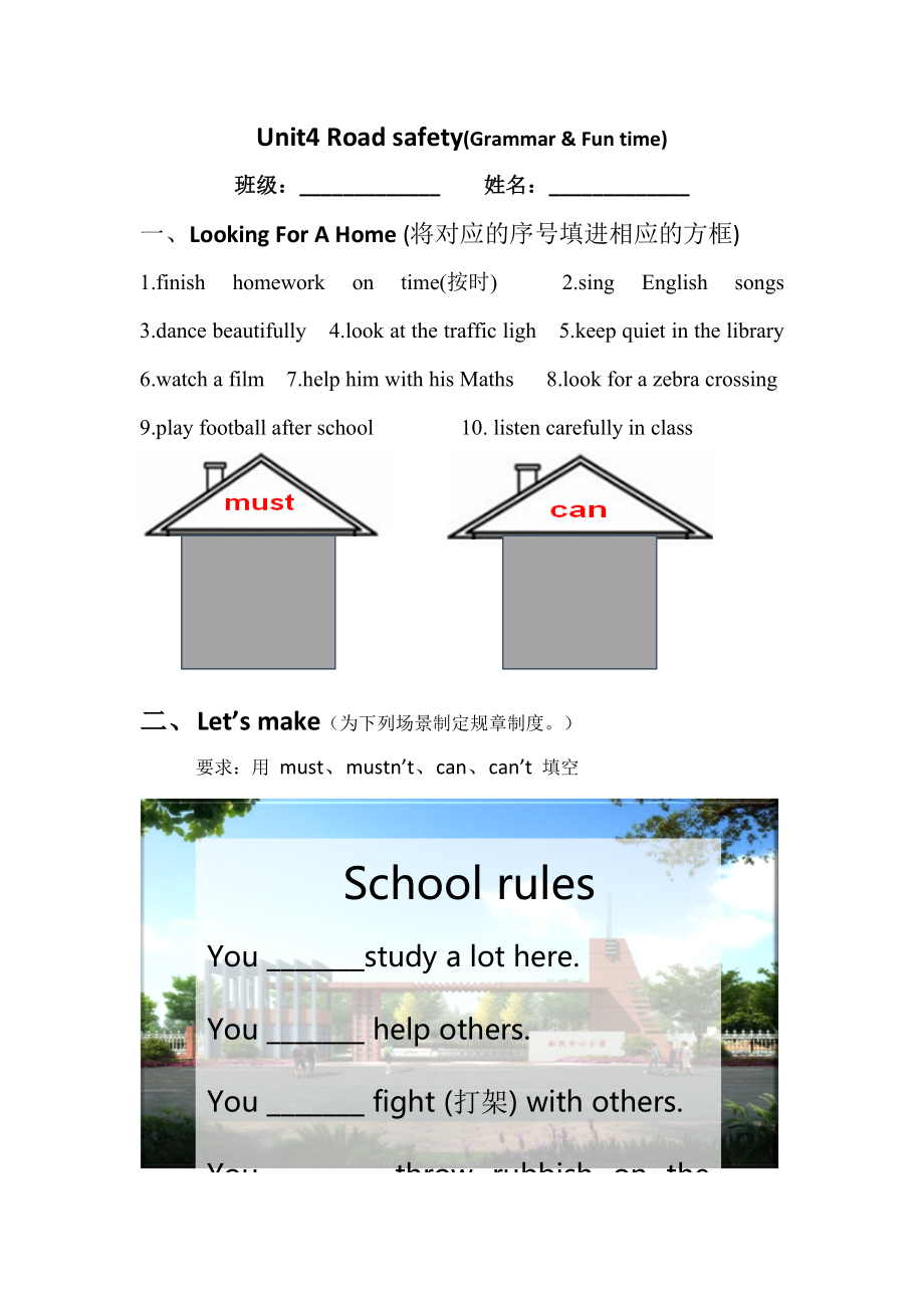 Unit 4 Road safety-Grammar & Fun time-ppt课件-(含教案+素材)-市级公开课-新牛津译林版六年级下册英语(编号：41ad3).zip