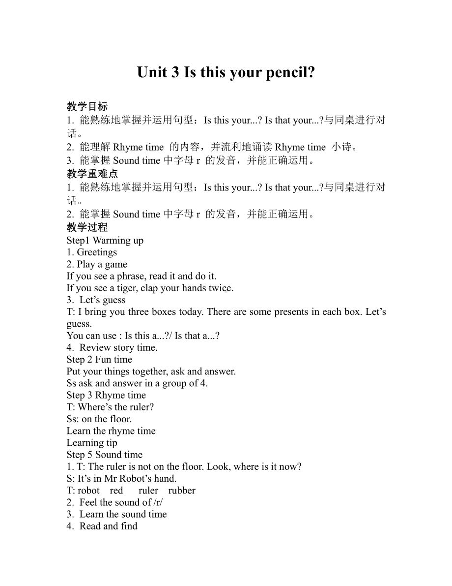 Unit 3 Is this your pencil -Sound time, Rhyme time, Checkout time & Ticking time-教案、教学设计-县级公开课-新牛津译林版三年级下册英语(配套课件编号：7044b).doc_第1页