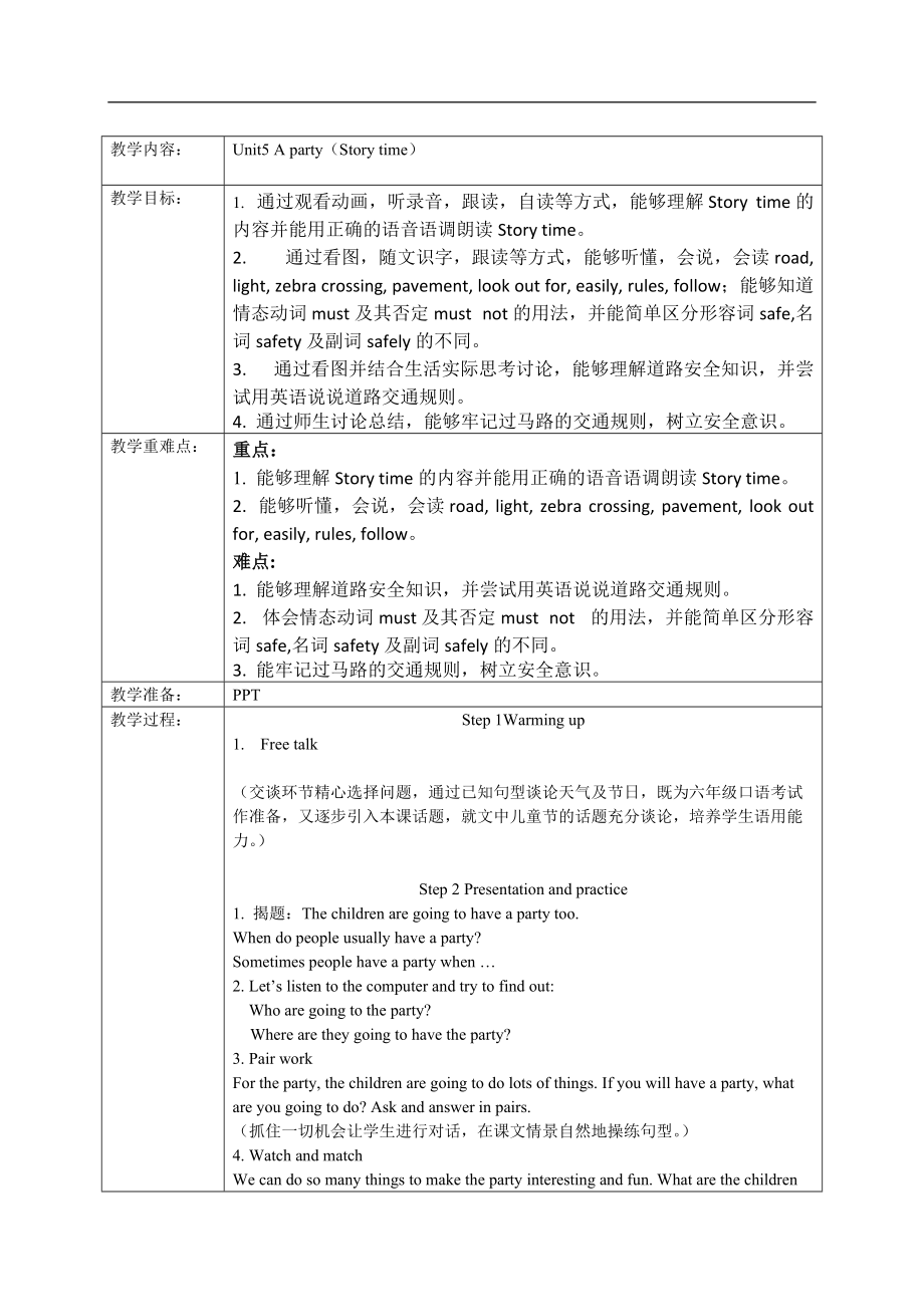 Unit 5 A party-Sound time, Culture time & Cartoon time-ppt课件-(含教案)-市级公开课-新牛津译林版六年级下册英语(编号：30042).zip