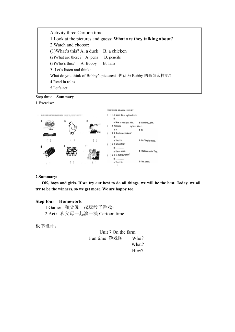 Unit 7 On the farm-Fun time&Cartoon time-教案、教学设计-市级公开课-新牛津译林版三年级下册英语(配套课件编号：b28aa).docx_第3页